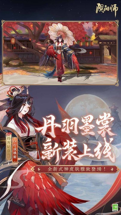 网易阴阳师斗鱼tv客户端(3)