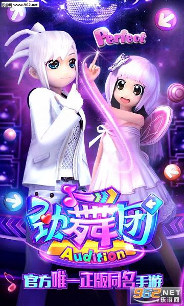 劲舞团安卓版(1)