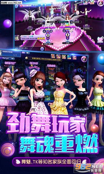 劲舞团安卓版(2)