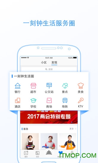 北京通最新版(1)