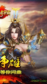 沙城王者争霸(1)