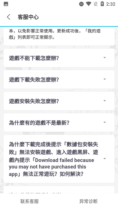 qoo游戏助手最新版(1)