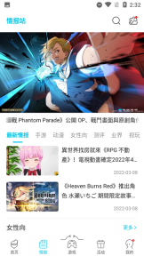 qoo游戏助手最新版(3)
