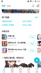 qoo游戏助手最新版(4)