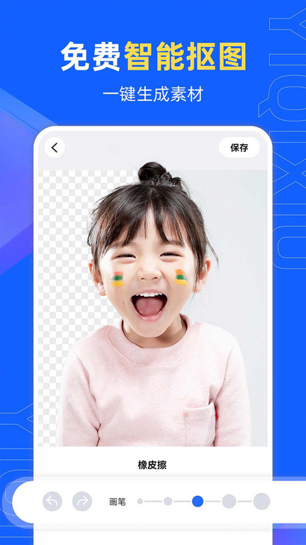易企秀h5制作(2)