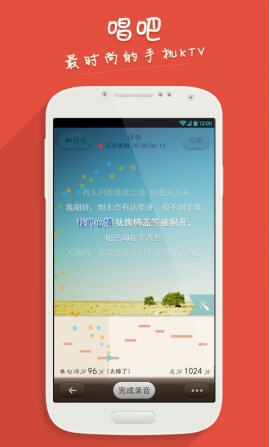 唱吧手机版(3)