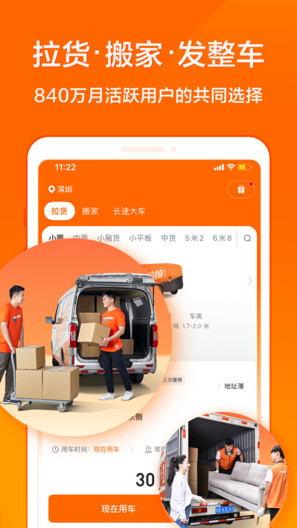 货拉拉自动抢单(4)