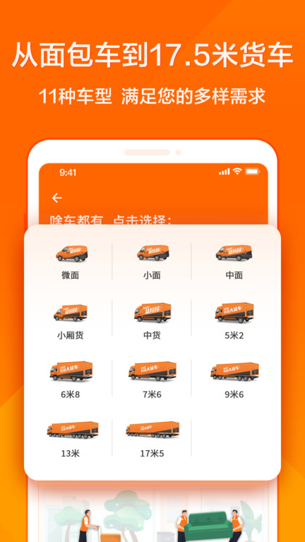 货拉拉自动抢单(3)