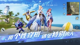 荒野行动网易版(3)