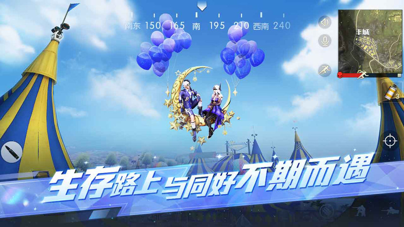 荒野行动网易版(4)