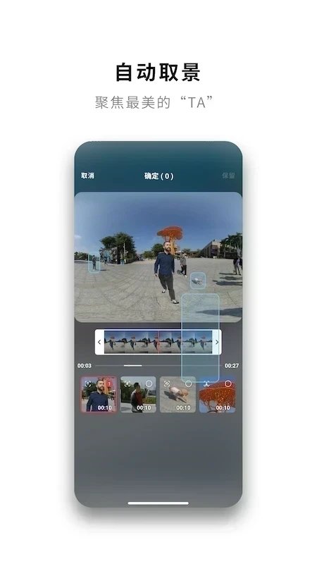 insta360全景相机(1)