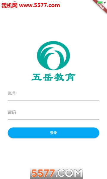 五岳阅卷联改(3)