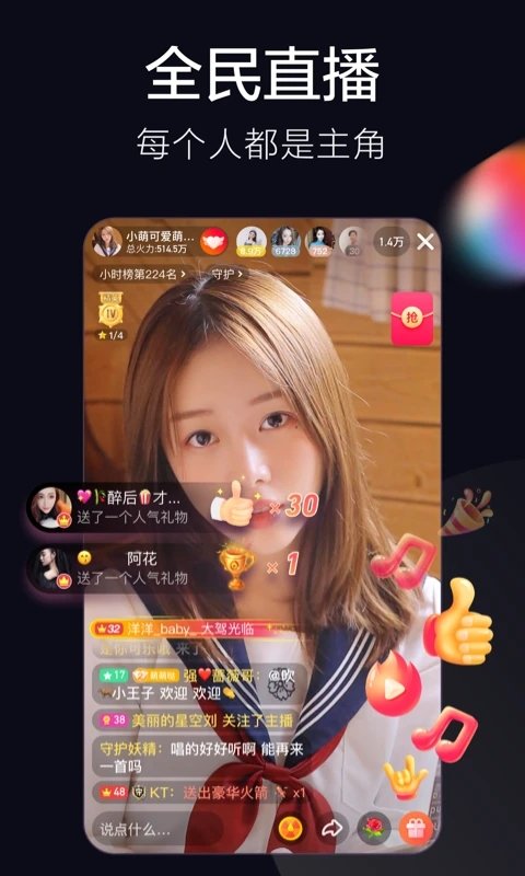 火山小视频升级版(3)