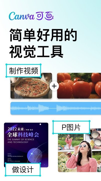 canva可画手机版(1)