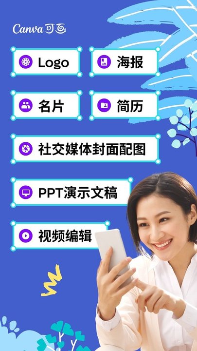 canva可画手机版(4)
