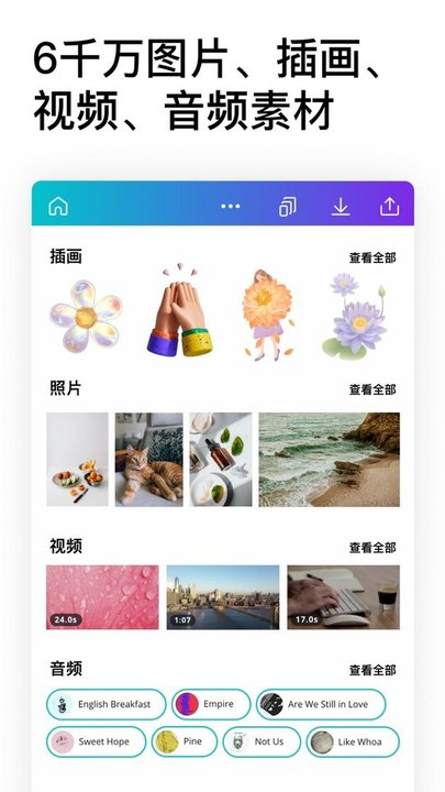 canva可画手机版(3)