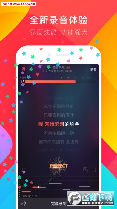 唱吧后期修音软件(3)