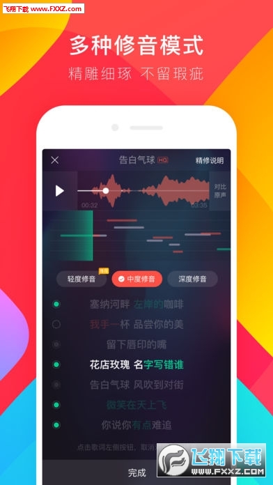 唱吧后期修音软件(1)