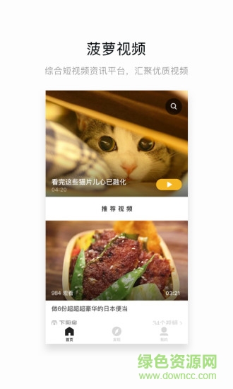 网易菠萝视频(1)
