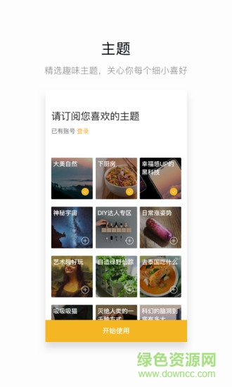 网易菠萝视频(2)
