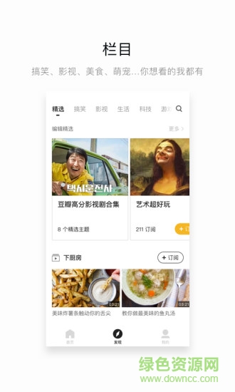 网易菠萝视频(3)