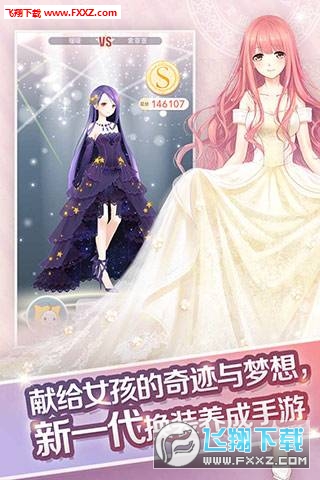 奇迹暖暖5.3.0新春最新版(4)