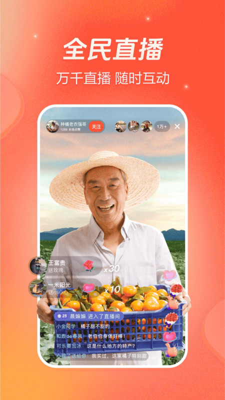 火山小视频海外版(1)