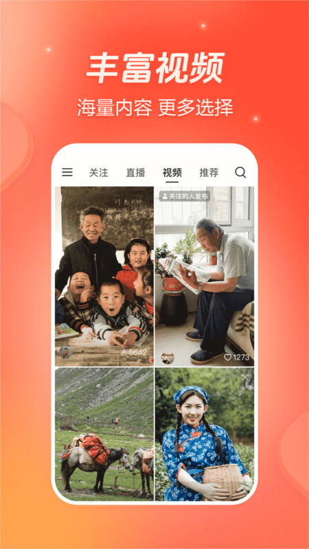 火山小视频海外版(4)