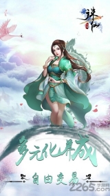 大话诛仙百度版(4)