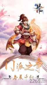 大话诛仙百度版(2)