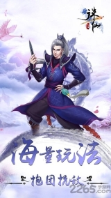 大话诛仙百度版(3)