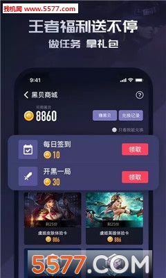 黑黑王者组队开黑(腾讯王者荣耀开黑软件)(2)