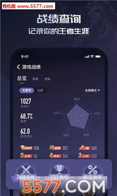 黑黑王者组队开黑(腾讯王者荣耀开黑软件)(3)