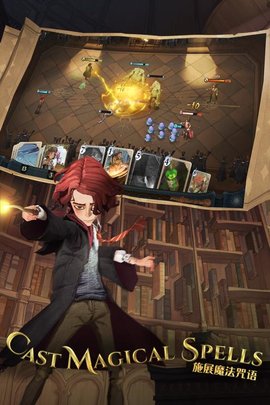 哈利波特魔法觉醒网易游戏(4)