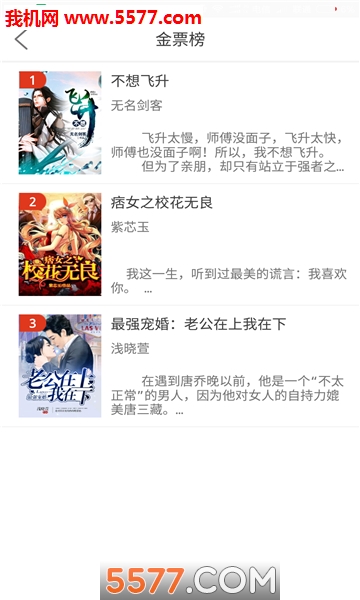 华夏天空小说网手机版(1)