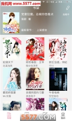 华夏天空小说网手机版(3)