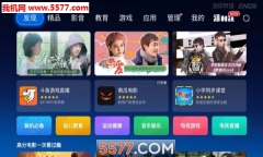 当贝市场电视版(3)