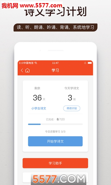 问道国学(古诗词学习)(1)