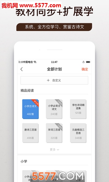 问道国学(古诗词学习)(3)