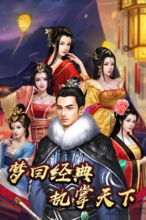 号令天下2(4)
