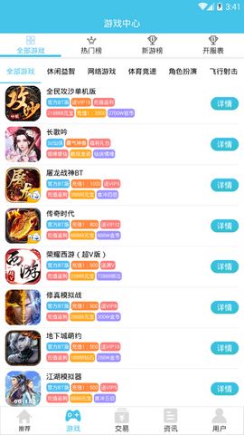喵趣游戏盒(2)