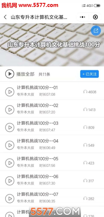 破壳POKE大学安卓版(2)