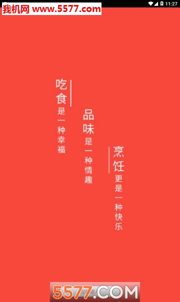 香肠派对美食安卓版(1)