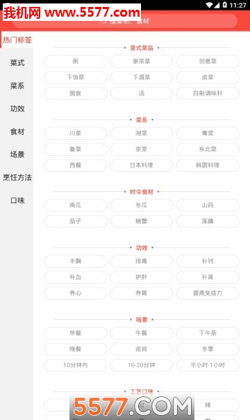 香肠派对美食安卓版(2)