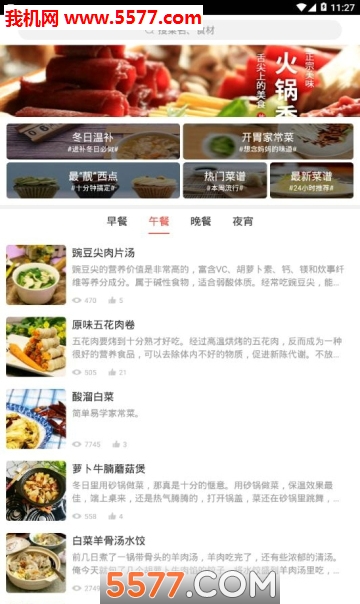 香肠派对美食安卓版(3)