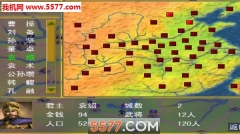 追忆三国群英传安卓版(2)