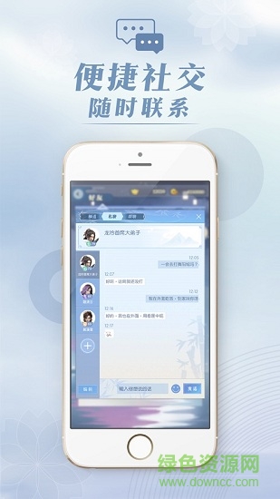 网易匣中逆水寒客户端(2)