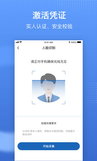 国家医保服务平台(1)