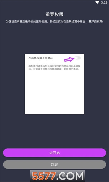逆水寒大熊魔音软件(陶陶变声器)(1)