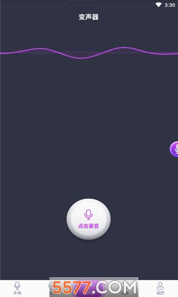 逆水寒大熊魔音软件(陶陶变声器)(4)